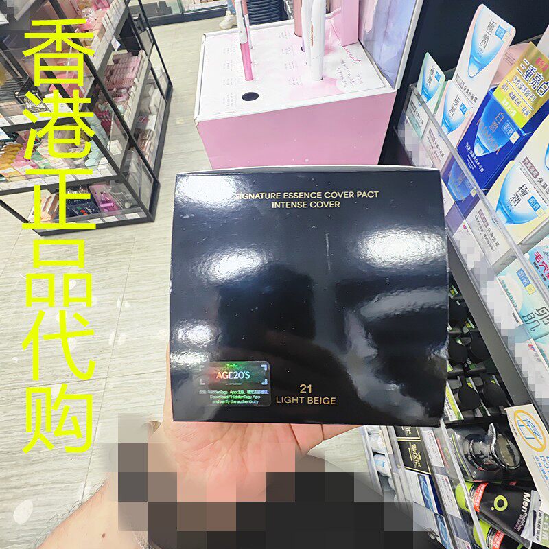 香港正品代购韩国AGE20”S水光精华粉饼（遮瑕-黑）-21号