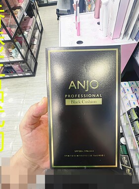 香港正品代购韩国Anjo专业黑色气垫SPF50-21号-浅米色