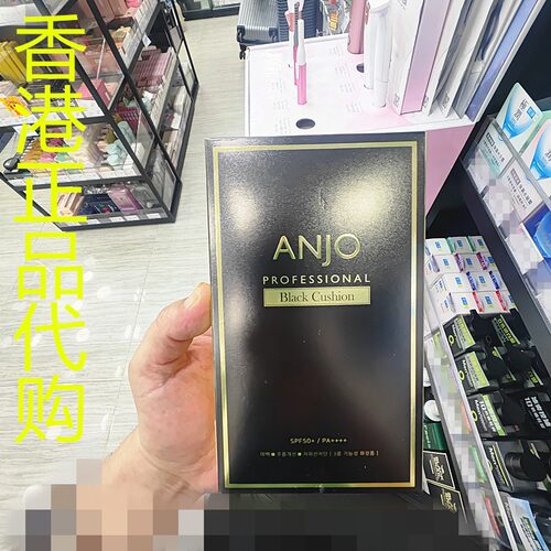 香港正品代购韩国Anjo专业黑色气垫SPF50-21号-浅米色