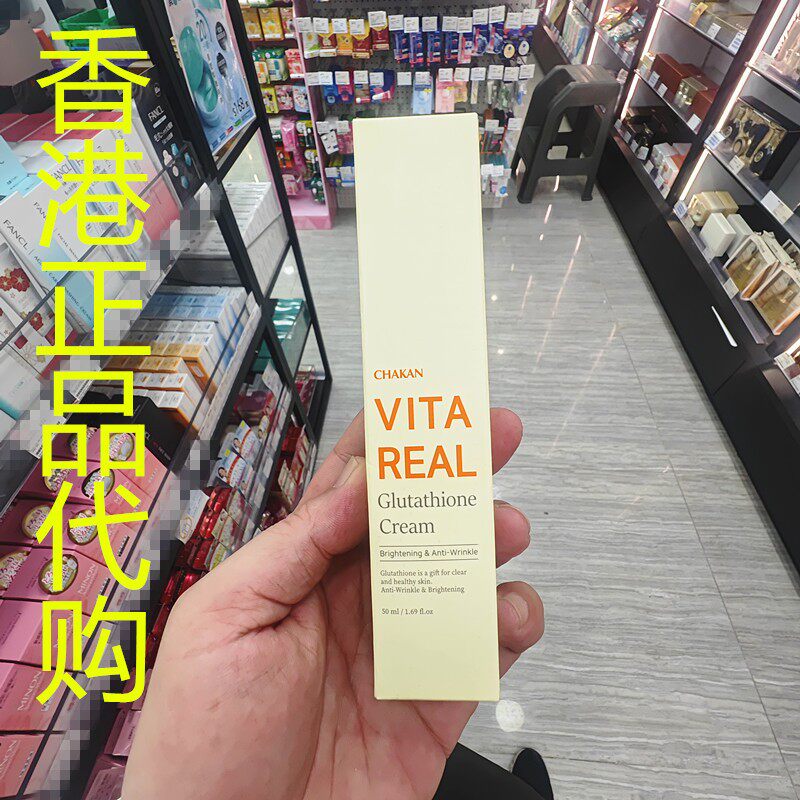 香港正品代购韩国CHAKAN榖光甘肽亮白抗皱面霜