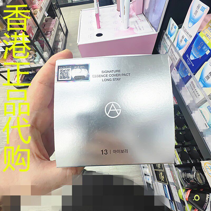 香港正品代购韩国AGE20”S水光精华粉饼（控油-白）-13号