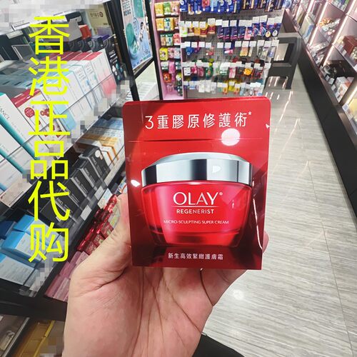 香港正品代购台湾olay玉兰油新生高效紧致护肤霜