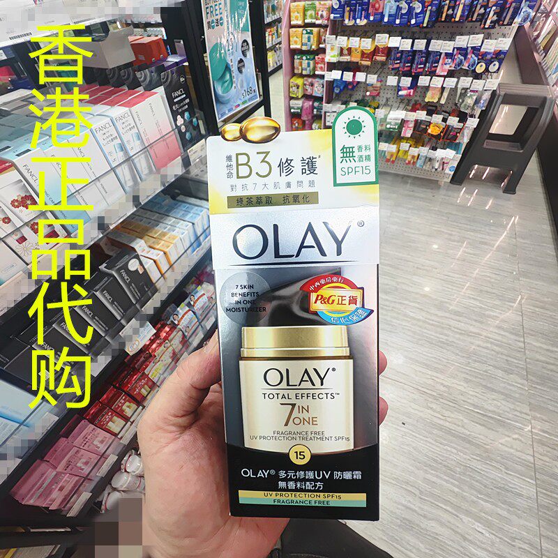 香港正品代购玉兰油多元修复UV防晒霜-无香