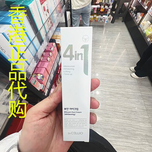 香港正品代购韩国DR。CELLIO 4合1 BBOYAN眼霜（亮白）