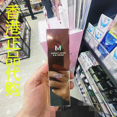 香港正品代购韩国Missha/谜尚纯皙无暇修容BB霜-21号