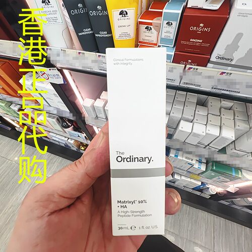 香港正品代购加拿大the ondinary五胜肽抗老修复精华