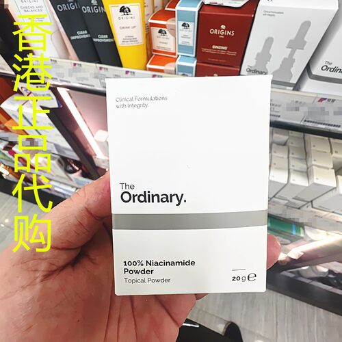 香港代购加拿大ordinary100%烟氨酸维他命B3亮白收毛孔粉末精华