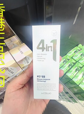 香港正品代购韩国DR.CELLIO4合1BBOYAN安瓶（亮白）