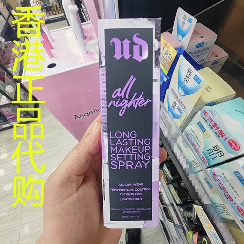 香港正品代购加拿大Urban Decay衰败城市ALL NIGHTER持久定妆喷雾