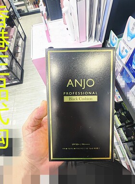 香港正品代购韩国Anjo专业黑色气垫SPF50-23号-米色