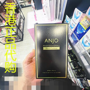 香港正品代购韩国Anjo专业黑色气垫SPF50-23号-米色