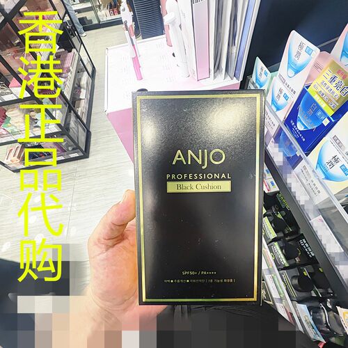 香港正品代购韩国Anjo专业黑色气垫SPF50-23号-米色