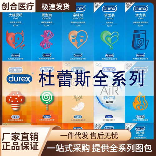 杜蕾斯避孕套超薄3只装大胆爱润薄水玻尿酸安全套成人计生性用品