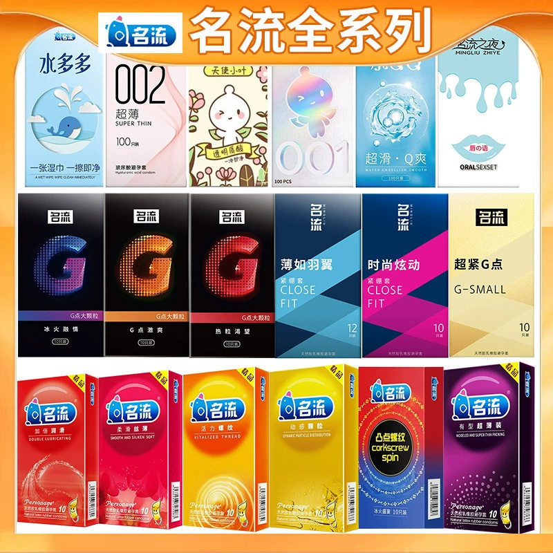 名流避孕套水多多50只玻尿酸持久套G点颗粒超薄小号安全避用套byt