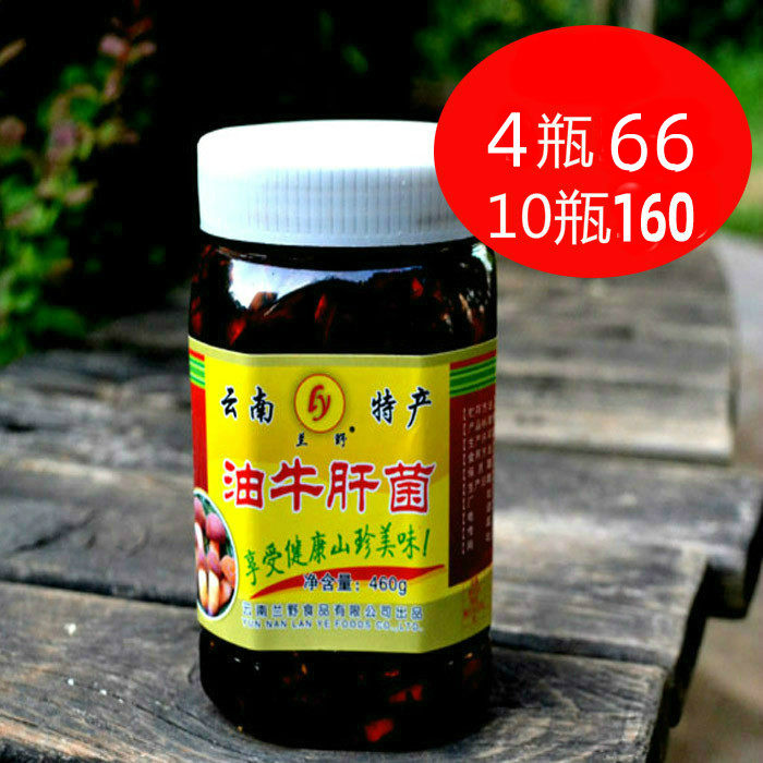 云南特产即食油牛肝菌