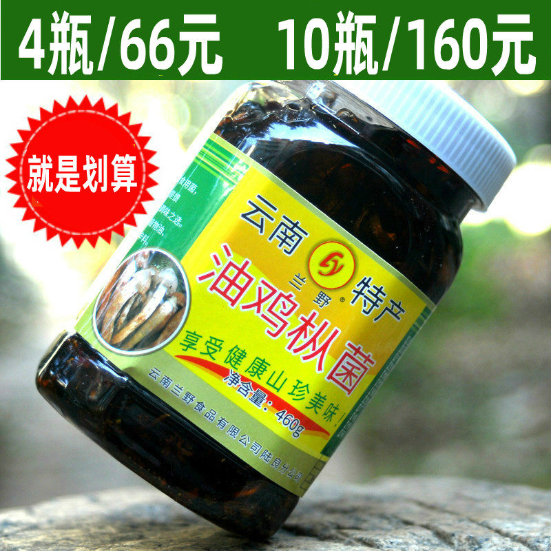 云南特产兰野鸡枞菌酱/油鸡纵460g蘑菇零食即食下饭菜野山菌素食