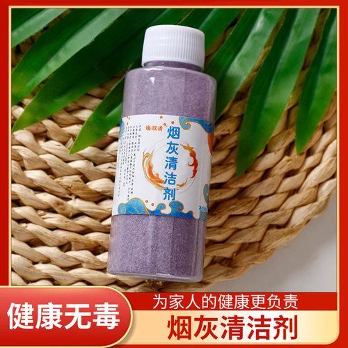 烟灰缸水晶泥灭烟沙熄烟除烟味家用烟灰清洁剂一次性沙香膏防飞灰