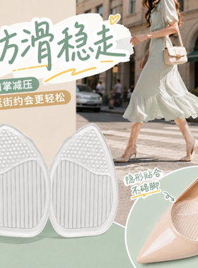 女高跟鞋不累脚神器防痛滑防磨鞋