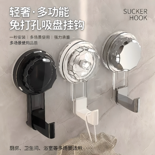 旋转吸盘免打孔强力无痕挂钩神器