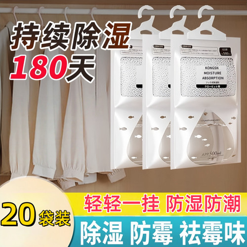 可悬挂除湿袋吸湿防潮防霉衣柜
