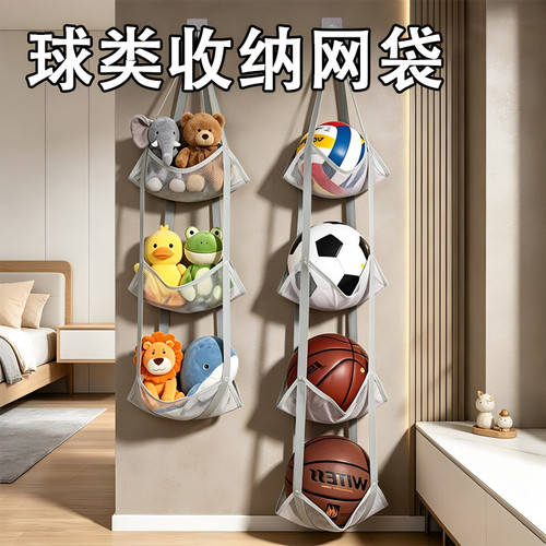 门后球类收纳挂袋篮球足球