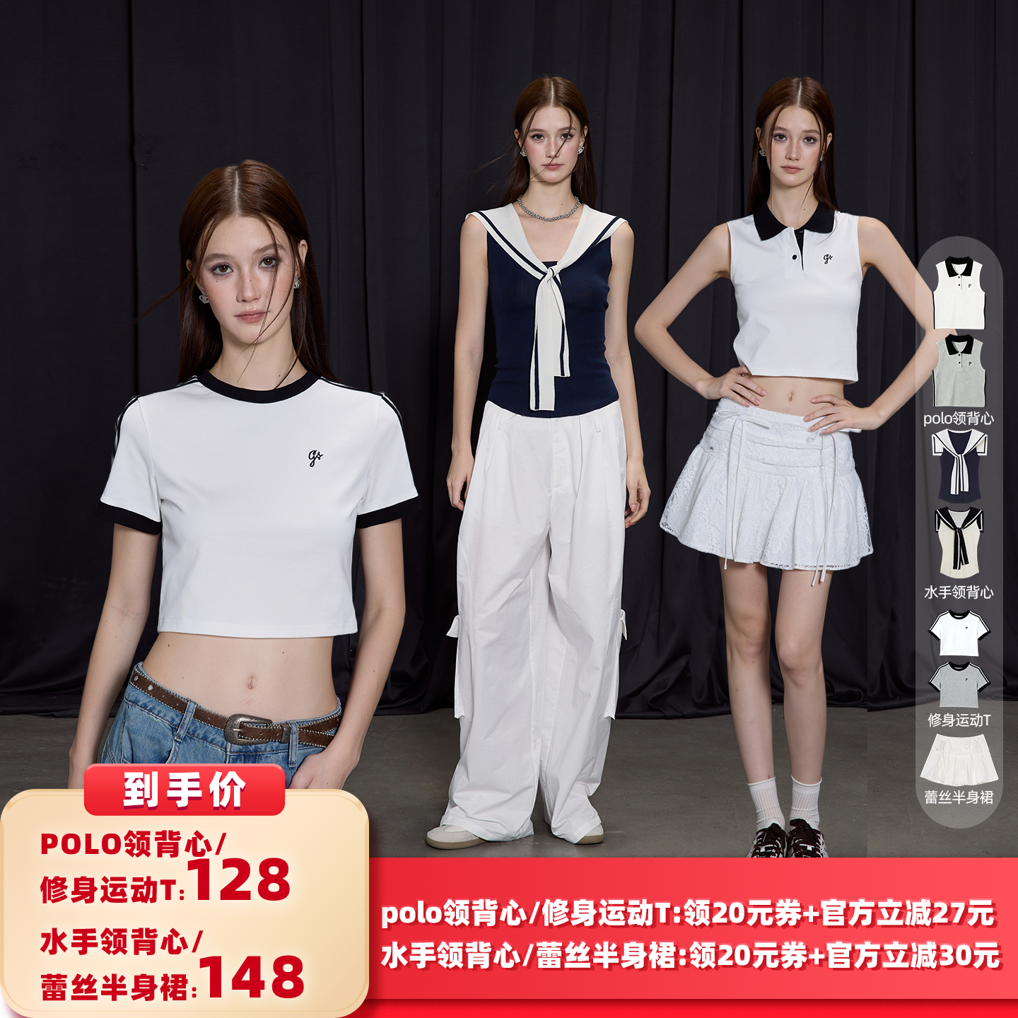 【所有女生的衣橱直播间】猫酱紫polo领/水手领背心/短袖//半身裙