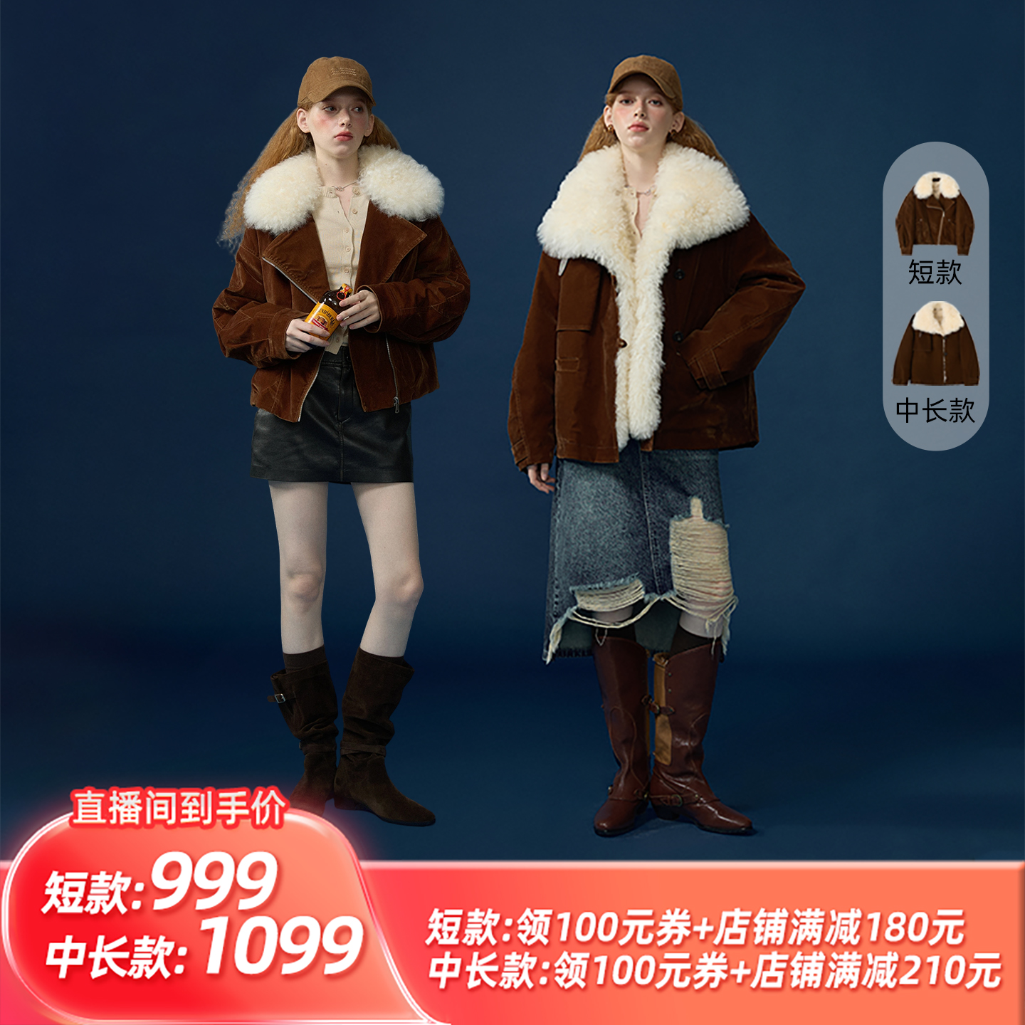 【所有姐姐的衣橱直播间】猫酱紫城市游牧复古羊毛皮鹅绒服