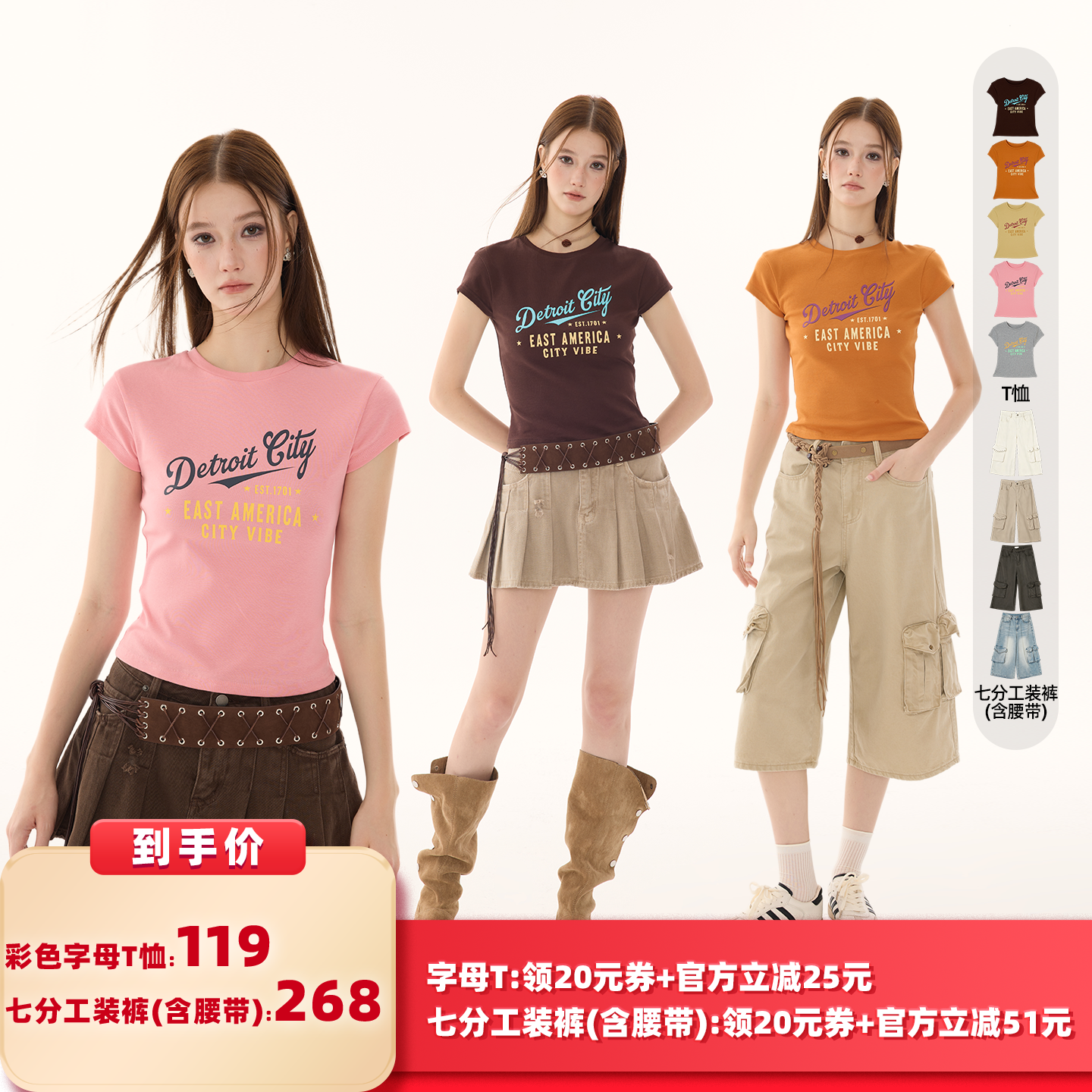【所有女生的衣橱直播间】猫酱紫彩色字母撞色修身T恤/七分工装裤