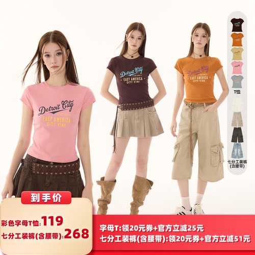 【所有女生的衣橱直播间】猫酱紫彩色字母撞色修身T恤/七分工装裤