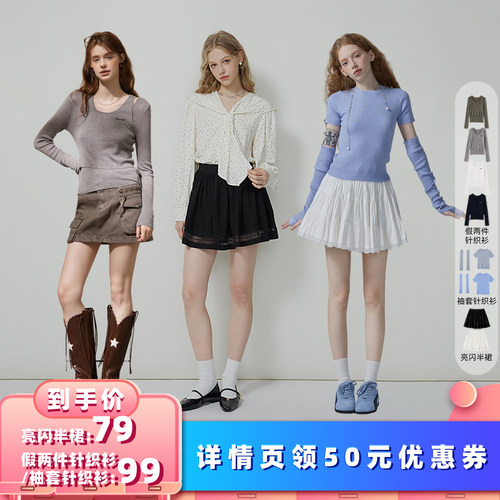 【所有女生的衣橱直播间】猫酱紫 假两件针织/袖套针织/半身裙