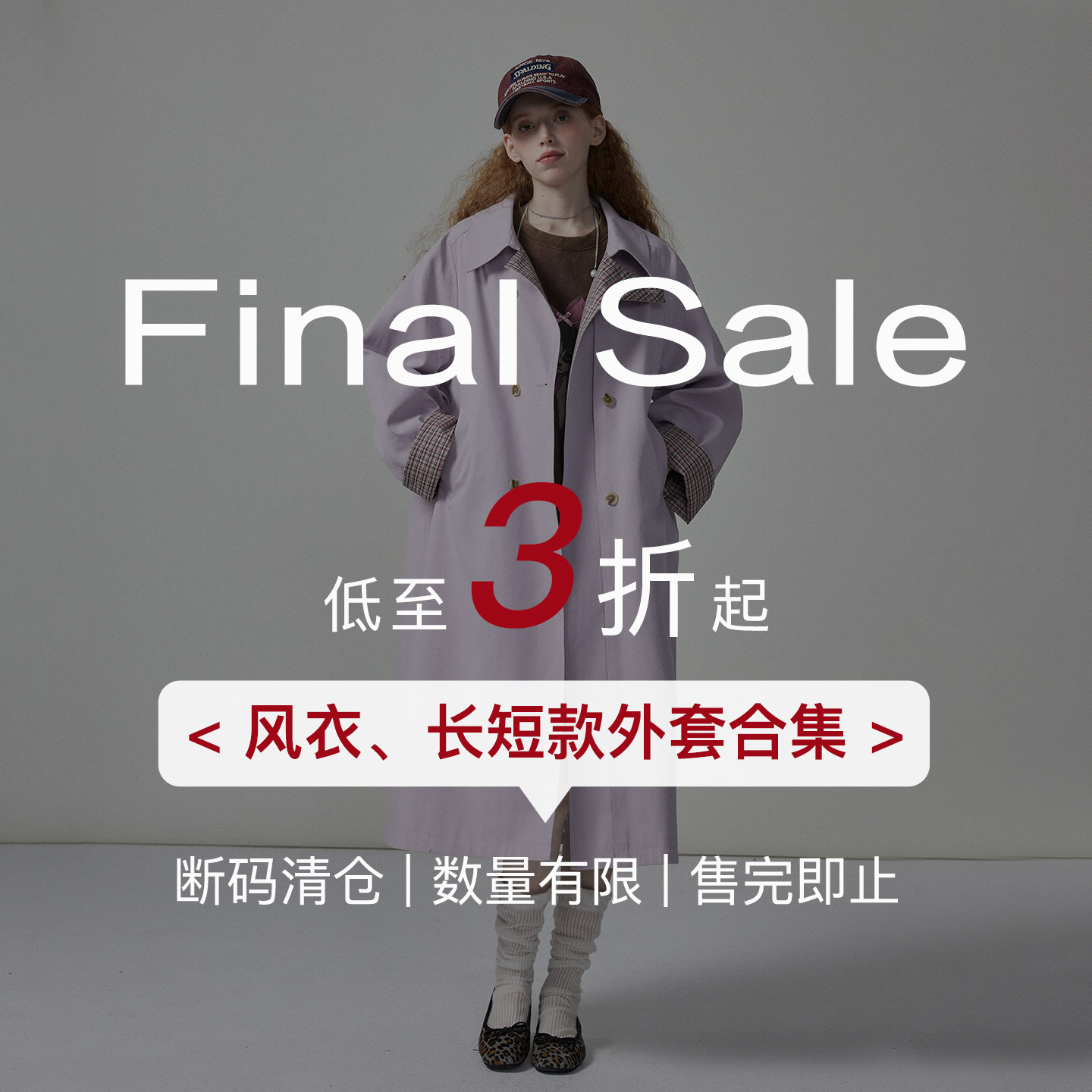 猫酱紫 风衣/夹克外套/皮衣合集 断码低至79元起 每周更新请收藏