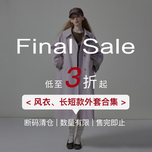 猫酱紫 风衣/夹克外套/皮衣合集 断码低至79元起 每周更新请收藏