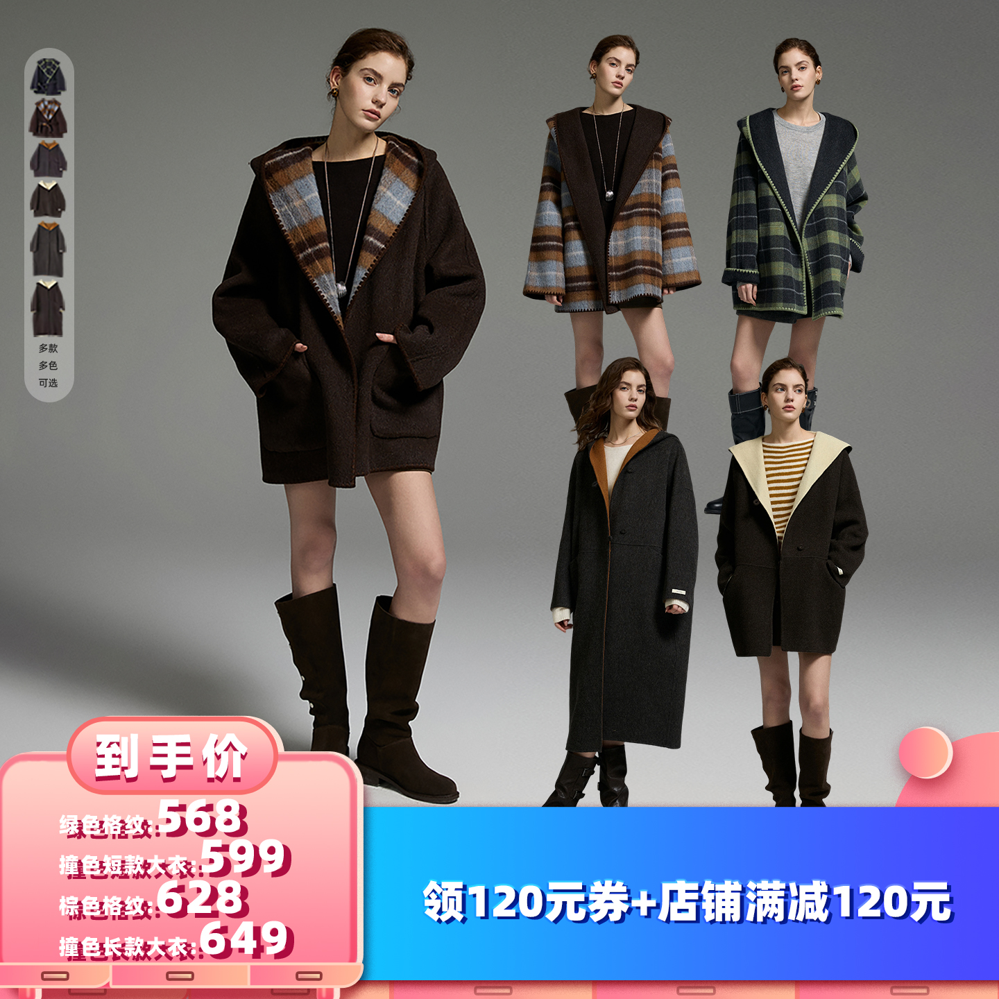 【所有女生的衣橱直播间】猫酱紫长短款设计感撞色气质大衣