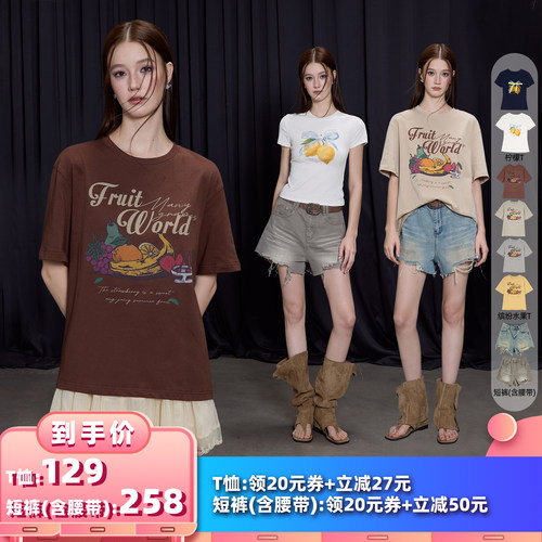 【所有女生的衣橱直播间】猫酱紫柠檬T恤/缤纷水果T恤/辣妹短裤