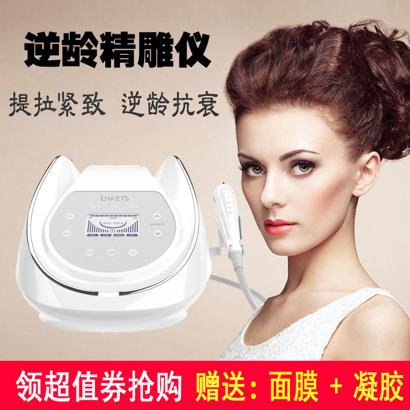 逆龄精雕仪器雷达线雕仪无针童颜机热拉提家用美容院提拉紧致祛皱