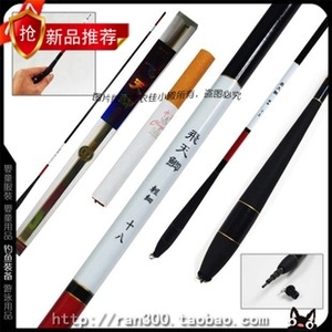 新款飞天鲫 十八尺 超轻超细台钓竿 5.4米 鲫竿 手竿