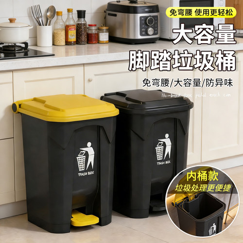 垃圾桶商用脚踩脚踏式厨房大容量户外防水大号办公室商超庭院室外