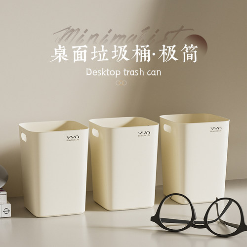 桌面小垃圾桶高颜值杂物桶简约收纳桶迷你桌上无盖轻奢台面创意桶