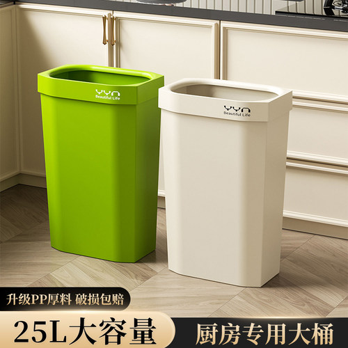家用厨房垃圾桶长方形加高高桶扁无盖大号25大容量超大窄款夹缝桶