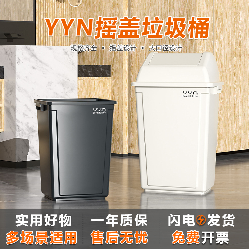 YYN白色带盖垃圾桶厨房大容量超大商用桶收纳桶大号长方形20升40L