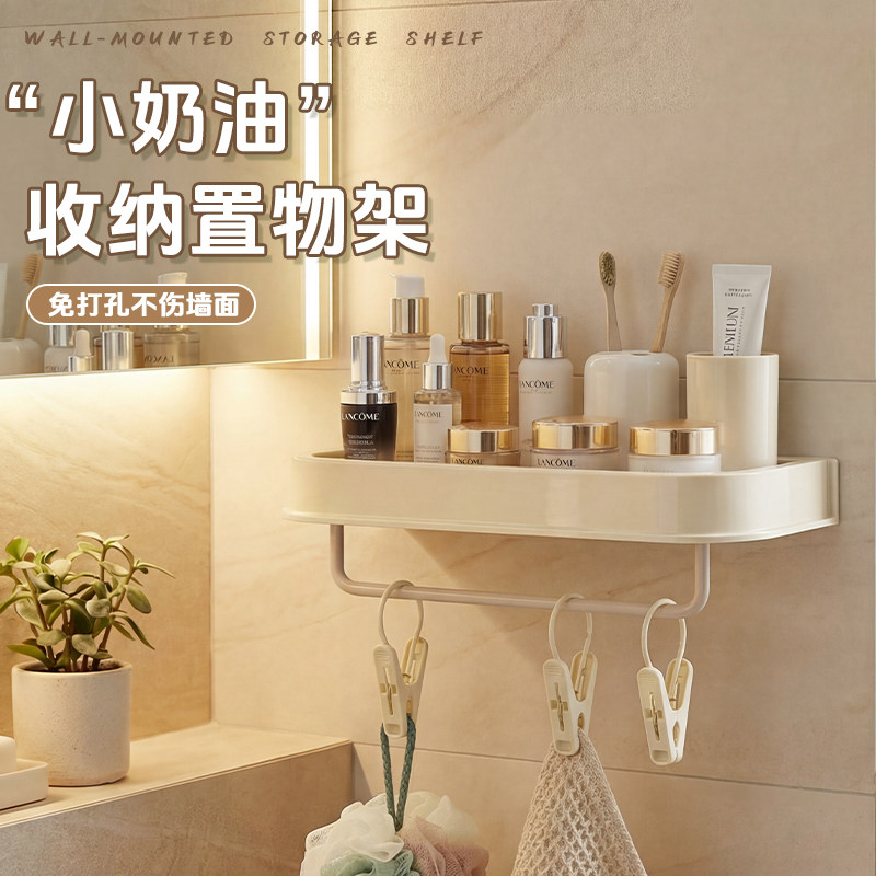 卫生间置物架厕所洗手间免打孔壁挂式化妆品毛巾牙刷多功能收纳架