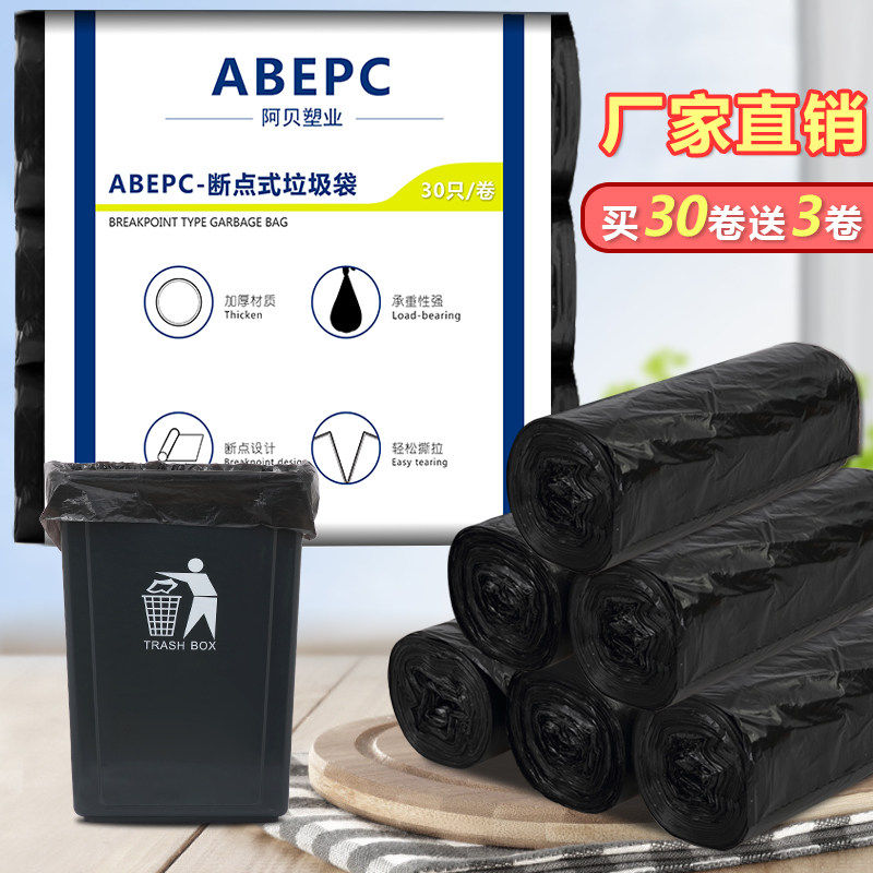 大号商用餐饮垃圾袋卷装物业厨房加厚黑色家用酒店超大户外特大