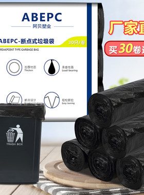 大号商用餐饮垃圾袋卷装物业厨房加厚黑色家用酒店超大户外特大