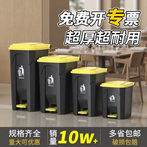 【防异味大容量】脚踏垃圾桶