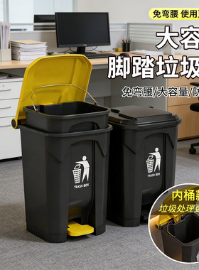 垃圾桶商用写字楼办公室大号大容量餐饮酒店厨房专用脚踏式带盖