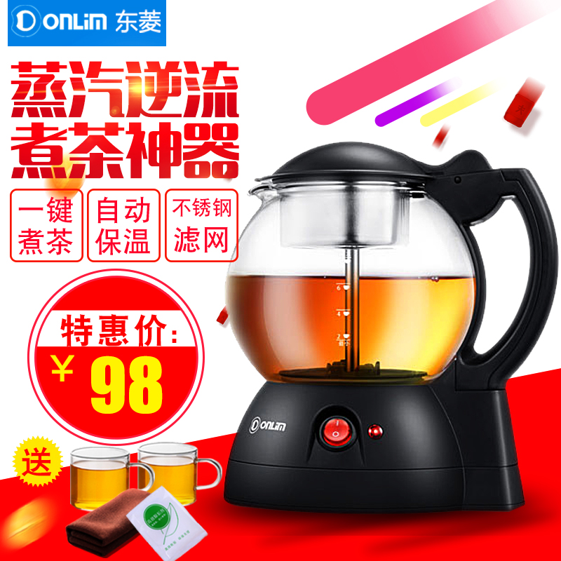 Donlim/¶«Áâ XB-1001²£Á§²èºøºÚ²èÖó²èÆ÷ È«×Ô¶¯µçÈȱ£Î¹¦·ò²èºø