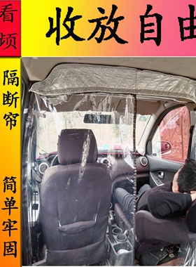 五菱长安金杯面包车隔断隔热帘汽车车内改装隔离防尘帘隐私帘窗帘