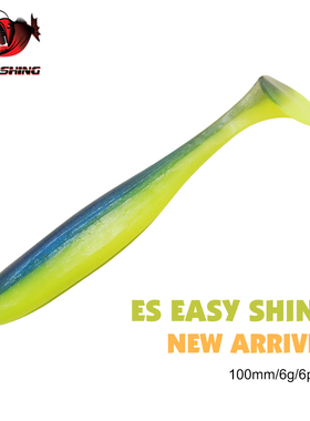 ESFISHING钩槽路亚软饵T尾es easy shiner10厘米6克6条 lure