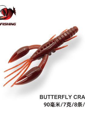 ESFISHING元宝虾butterfly craw欧洲热销软虫软饵路亚仿真路亚