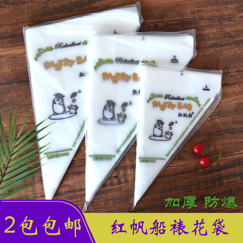 红帆船裱花袋烘焙工具泡芙果酱曲奇淡奶油蛋糕挤花袋大中小100个